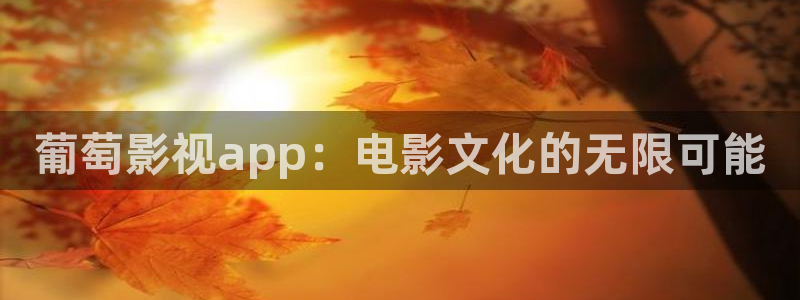 三妹影院在线观看